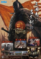 『THE WORLD of THREE KINGDOMS』