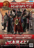 『THE WORLD of THREE KINGDOMS』