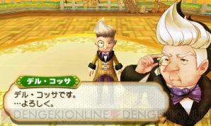 『牧場物語 つながる新天地』