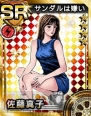『頭文字D パーフェクトシフト ONLINE』
