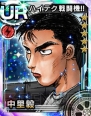 『頭文字D パーフェクトシフト ONLINE』