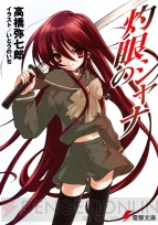 『百年戦記 ユーロ・ヒストリア』