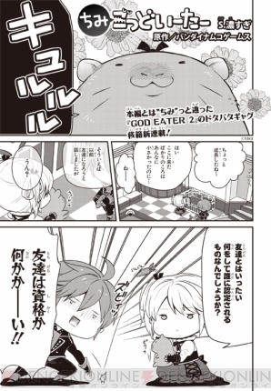 God Eater 2 のジュリウス私服衣装プロダクトコード 艦これ クリアファイルが付録の 電撃マオウ 4月号 が発売 電撃オンライン God Eater 2 のジュリウス私服衣装プロダクトコード 艦これ クリアファイルが付録の 電撃マオウ 4月号 が発売 電撃オンライン