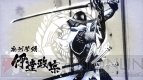 『戦国BASARA4』メディア対抗戦