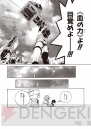 コミック『GOD EATER 2』