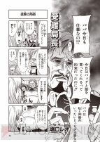 コミック『GOD EATER 2』