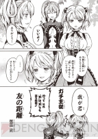 コミック『GOD EATER 2』