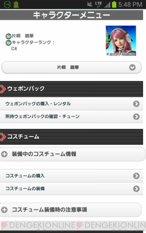 ガンスト2 稼働後に明らかになった新要素を大紹介 グッジョブやgpチャレンジでgポイントを稼ごう 電撃銃士隊 電撃オンライン