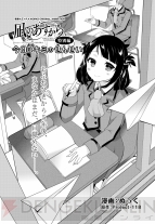 『凪のあすから』