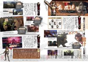 『戦国BASARAマガジン Vol．4 2014冬』