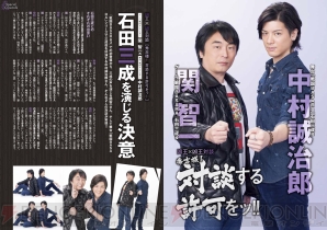 『戦国BASARAマガジン Vol．4 2014冬』