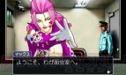 『逆転裁判123 成歩堂セレクション』