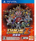 『第3次スーパーロボット大戦Z 時獄篇』