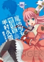 『コミック』