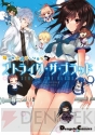 『コミック』