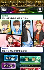 『アイドルマスター SideM』