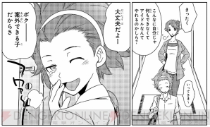 『アイドルマスター SideM』