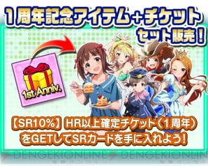 『アイドルマスター ミリオンライブ！』