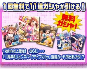 『アイドルマスター ミリオンライブ！』
