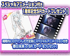 『アイドルマスター ミリオンライブ！』