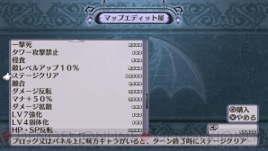 『魔界戦記ディスガイア4 Return』