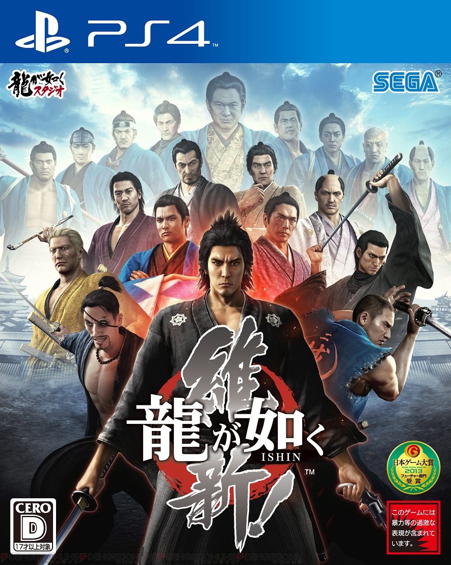 週間ソフト販売ランキング TOP50】PS4本体は発売2日間で推定31.7万台を販売！ 『龍が如く 維新！』は2機種で21万本強（2月17日～23日）  - 電撃オンライン