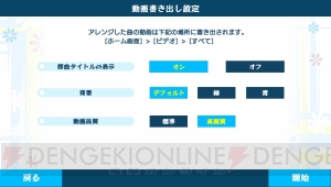 『うた組み575』のアップデートプログラムVer.1.01が2月27日に配信――自分で作った歌詞アレンジ曲を動画にして保存可能