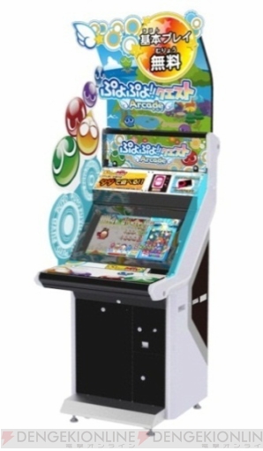 『ぷよぷよ!!クエスト』