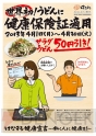 『はなまる特製 龍うどん』