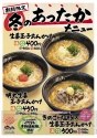 『はなまる特製 龍うどん』
