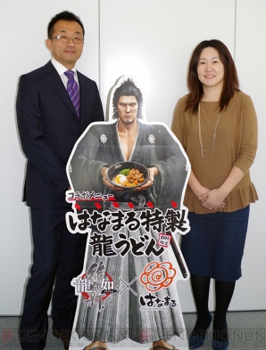 『はなまる特製 龍うどん』