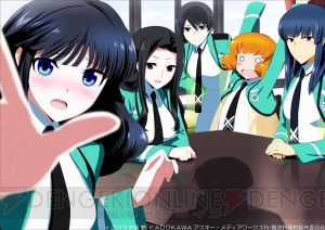 TVアニメ『魔法科高校の劣等生』に花澤香菜さん、中原麻衣さん、小笠原早紀さんの出演が決定！