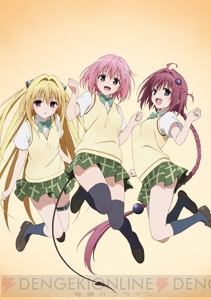 To Loveる とらぶる ダークネス バトルエクスタシー の新たな動画が公開 レーティングはcero Dに決定 電撃オンライン