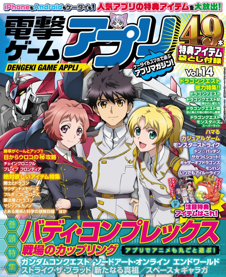ソードアート オンライン エンドワールド の 解放石 5 を読者プレゼント 限界突破で装備を強化 電撃オンライン アイテムプレゼント祭 電撃オンライン ソードアート オンライン エンドワールド の 解放石 5 を読者プレゼント 限界突破で装備を強化 電撃オンライン アイテムプレゼント祭 電撃オンライン