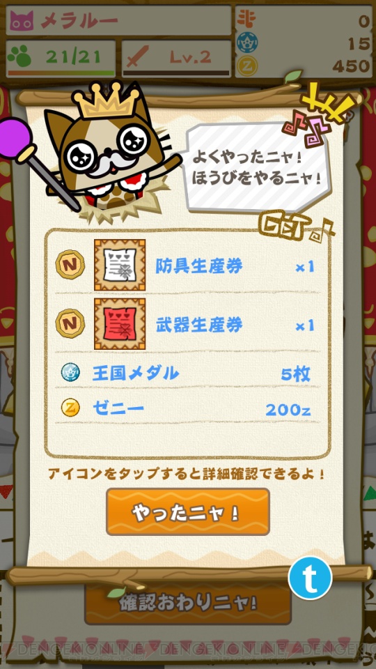 モンハン いつでもアイルーライフ で無料ガチャが引ける ぽかぽかポイント を抽選でプレゼント 電撃オンライン アイテムプレゼント祭 電撃オンライン モンハン いつでもアイルーライフ で無料ガチャが引ける ぽかぽかポイント を抽選でプレゼント 電撃オンライン アイテムプレゼント祭 電撃オンライン