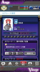 『アンジュ・ヴィエルジュ ～第2風紀委員 ガールズバトル～』