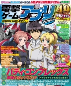 『アンジュ・ヴィエルジュ ～第2風紀委員 ガールズバトル～』