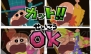 『クレヨンしんちゃん 嵐を呼ぶ カスカベ映画スターズ！』