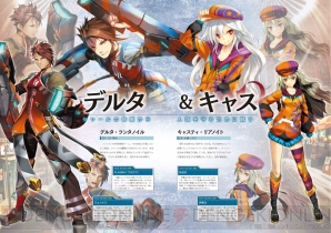 『アルノサージュ プレイヤーズ ナビゲーター』