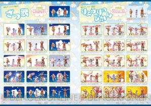 『アルノサージュ プレイヤーズ ナビゲーター』
