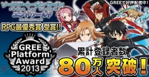 ソードアート オンライン エンドワールド で 1周年記念 大感謝祭 が開催 黄金のかけら や ヒールポーション などがもらえる 電撃オンライン
