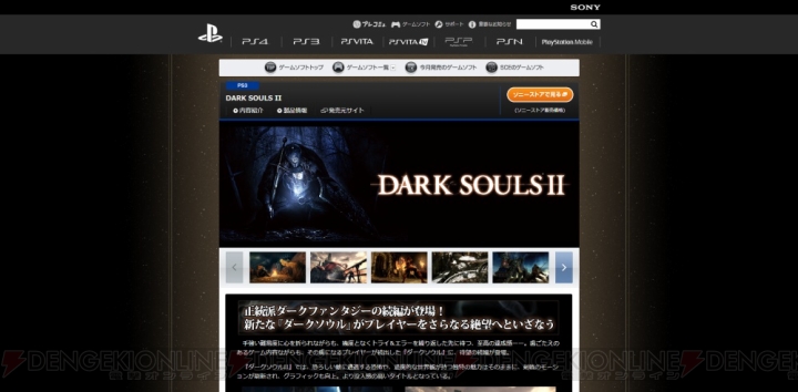 『SAO －ホロウ・フラグメント－』や『第3次スパロボZ 時獄篇』の情報を公開！ PlayStation.com内のPS Vita/PS Vita TVの特設ページが更新