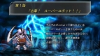 『第3次スーパーロボット大戦Z 時獄篇』
