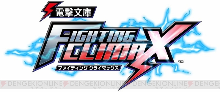 『電撃文庫 FIGHTING CLIMAX』からアキラ＆パイの登場や最後の試遊出展、グッズ発売など最新情報が到着！