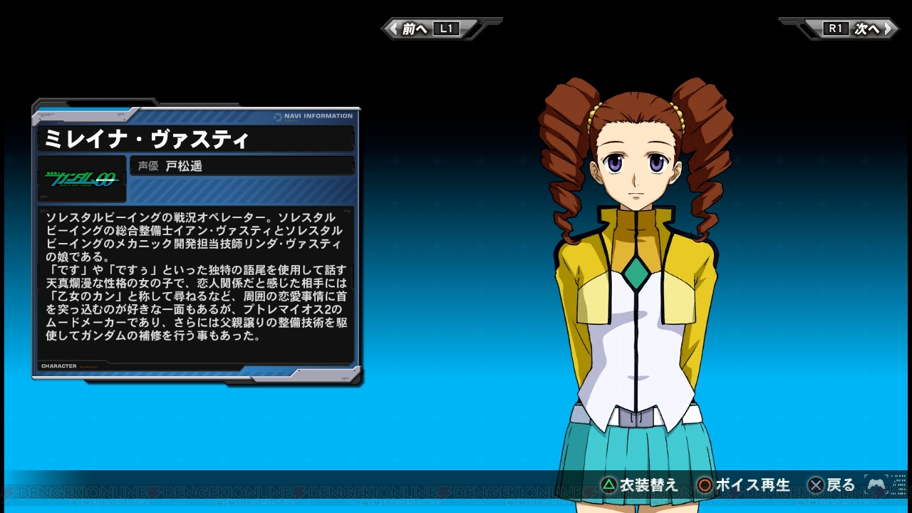 エクストリームバーサス フルブースト 第4弾dlcのプレイヤーナビ 第3弾追加機体の動画とレビューを掲載 電撃オンライン