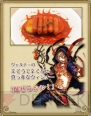 『チェインクロニクル』