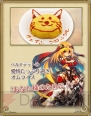 『チェインクロニクル』