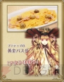 『チェインクロニクル』