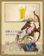 『チェインクロニクル』