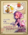 『チェインクロニクル』